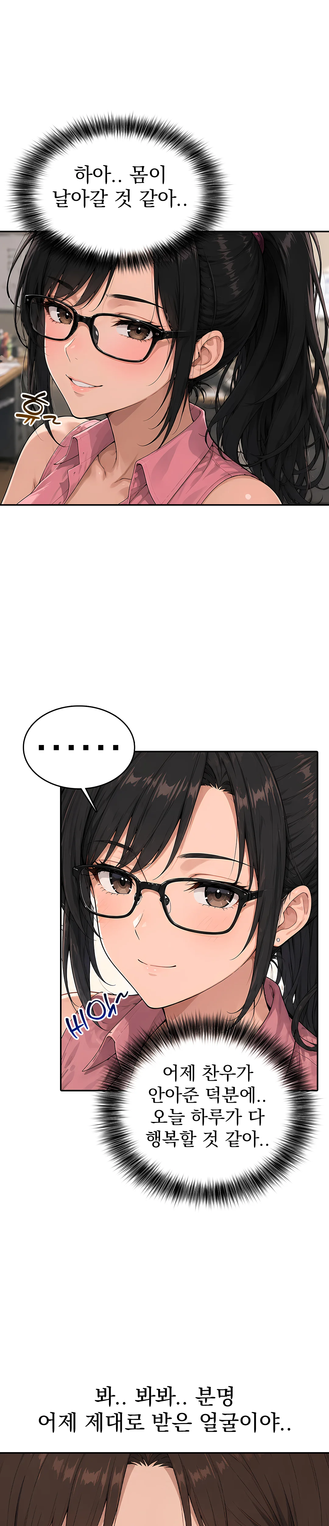 8화 3